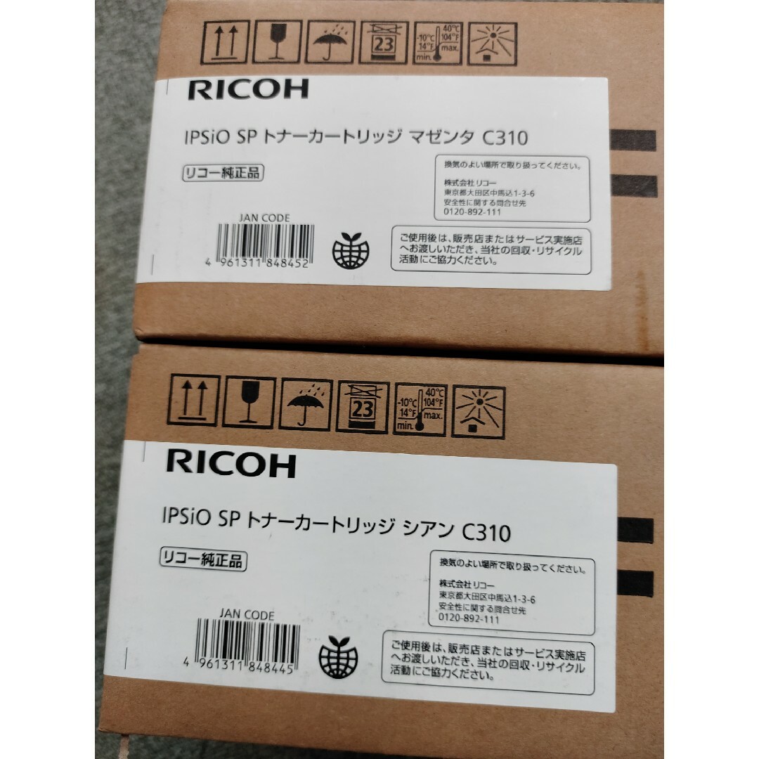 RICOH(リコー)のIPSIO SPトナーカートリッジ新品 インテリア/住まい/日用品のオフィス用品(OA機器)の商品写真