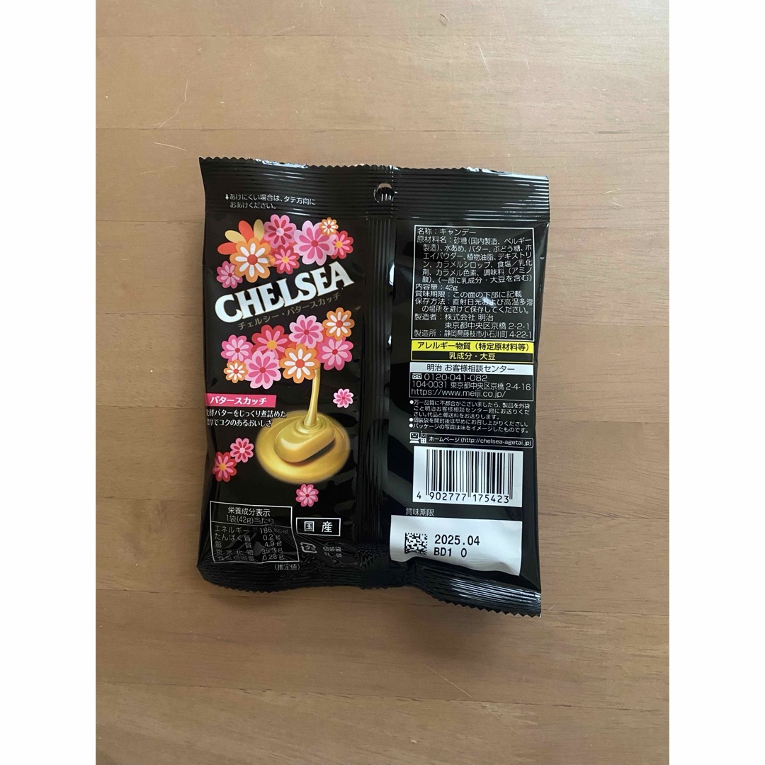 chelsea(チェルシー)の [新品未開封] 明治　チェルシー バタースカッチ 42g 食品/飲料/酒の食品(菓子/デザート)の商品写真