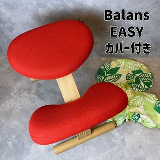 サカモトハウス - Balans EASY バランスイージー　サカモトハウス　バランスチェア