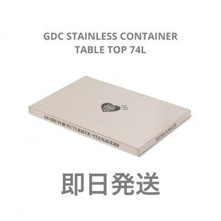 ヒューマンメイド(HUMAN MADE)のGDC STAINLESS CONTAINER TABLE TOP 74L(バスケット/かご)