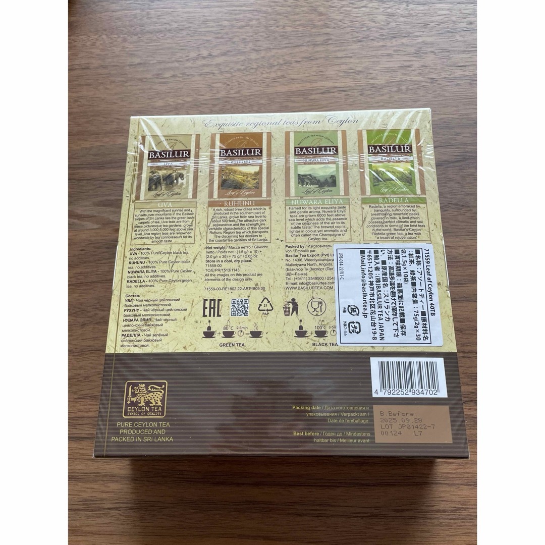 BASILUR TEA バシラーティー Leaf of Ceylon 新品未開封 食品/飲料/酒の飲料(茶)の商品写真