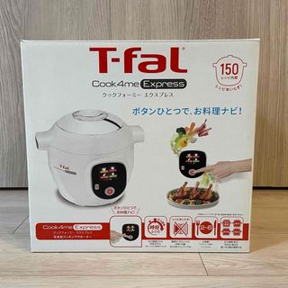 ティファール(T-fal)の【未使用】ティファール クックフォーミーエクスプレス 6.0L(調理機器)