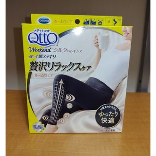 メディキュット(MediQttO)のお値下げ中☆新品☆【メディキュット】 着圧レギンス(レギンス/スパッツ)