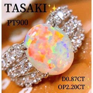 タサキ(TASAKI)の絶品✨田崎TASAKI❗️遊色抜群❗️大粒❗️プラチナオパールダイヤモンドリング(リング(指輪))