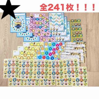 ミニオン(ミニオン)の★【ミニオン】　ごほうび　シール　223枚　表彰状台紙18枚(シール)