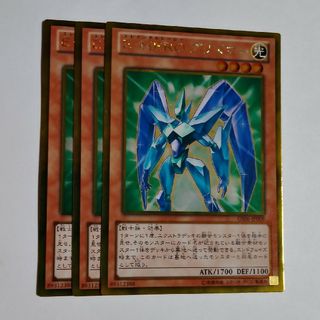 ユウギオウ(遊戯王)のプリズマー ゴールド3枚 遊戯王(シングルカード)