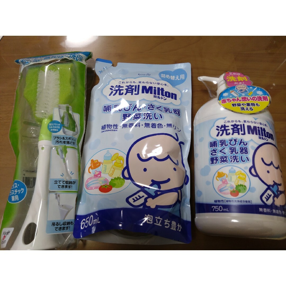 洗剤ミルトン キッズ/ベビー/マタニティの洗浄/衛生用品(食器/哺乳ビン用洗剤)の商品写真