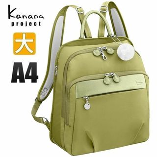 カナナプロジェクト(Kanana project)の２０％OFF【正規店】カナナ[PJ1-4th]リュックサック大 イエローグリーン(リュック/バックパック)