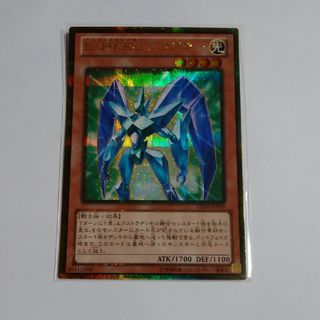 ユウギオウ(遊戯王)のプリズマー ゴルシク 遊戯王(シングルカード)