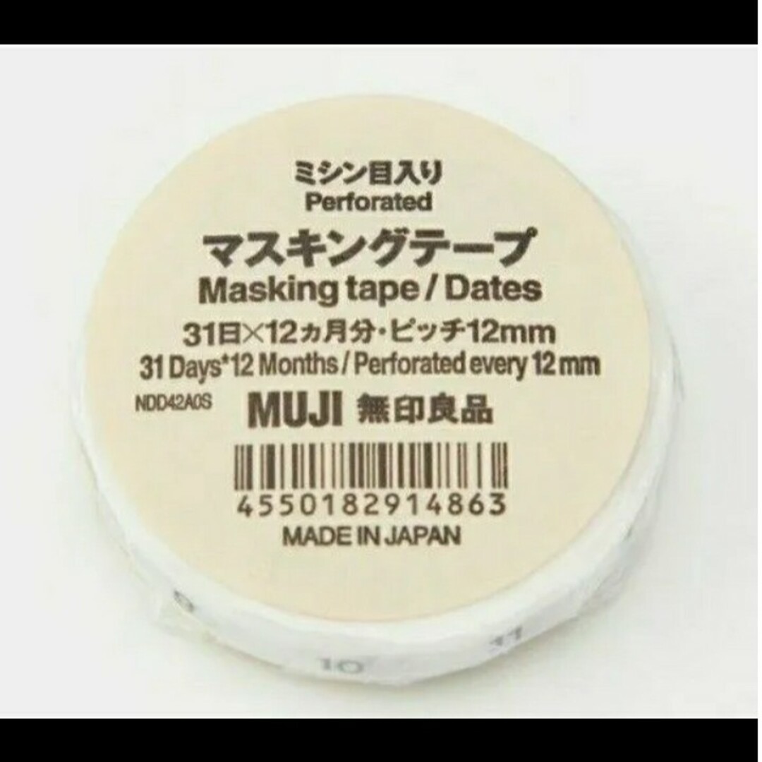 MUJI (無印良品)(ムジルシリョウヒン)のMUJI無印　スケジュール帳セット(新品、未使用) インテリア/住まい/日用品の文房具(カレンダー/スケジュール)の商品写真