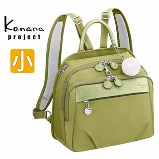 カナナプロジェクト(Kanana project)の１８％OFF【正規店】カナナ[PJ1-4th]リュックサック小 イエローグリーン(リュック/バックパック)