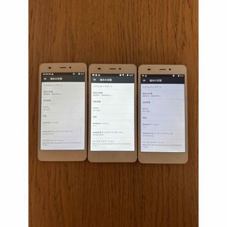 every phone bz エブリホン 3台セット(スマートフォン本体)