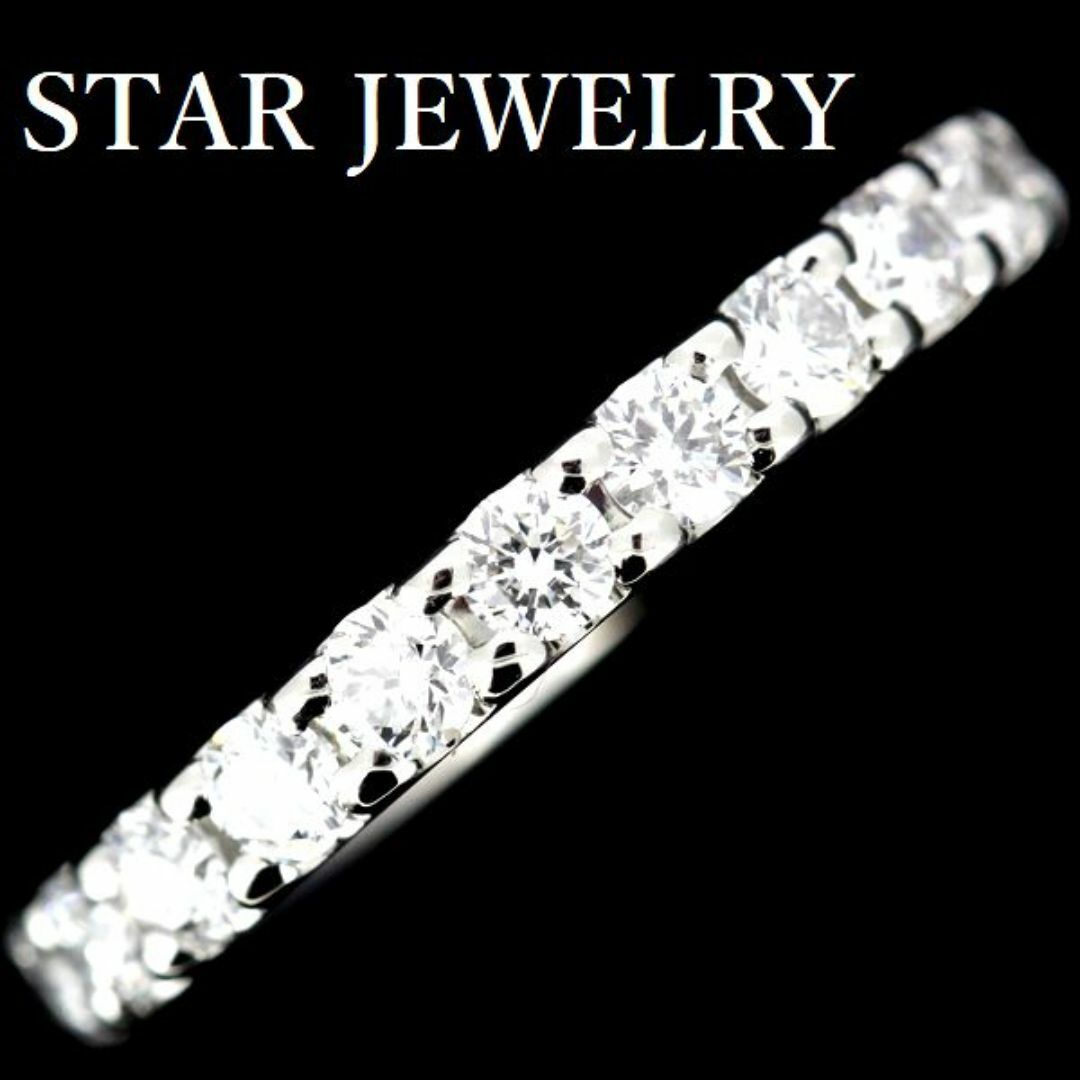 STAR JEWELRY(スタージュエリー)のスタージュエリー ダイヤモンド 0.95ct フルエタニティー リング Pt950 6号 レディースのアクセサリー(リング(指輪))の商品写真