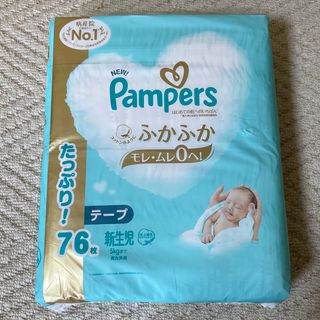 ピーアンドジー(P&G)の出産準備セット(ベビー紙おむつ)