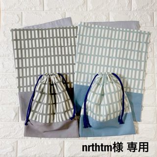 nrthtm様専用　オーダー品　ハンドメイド(外出用品)