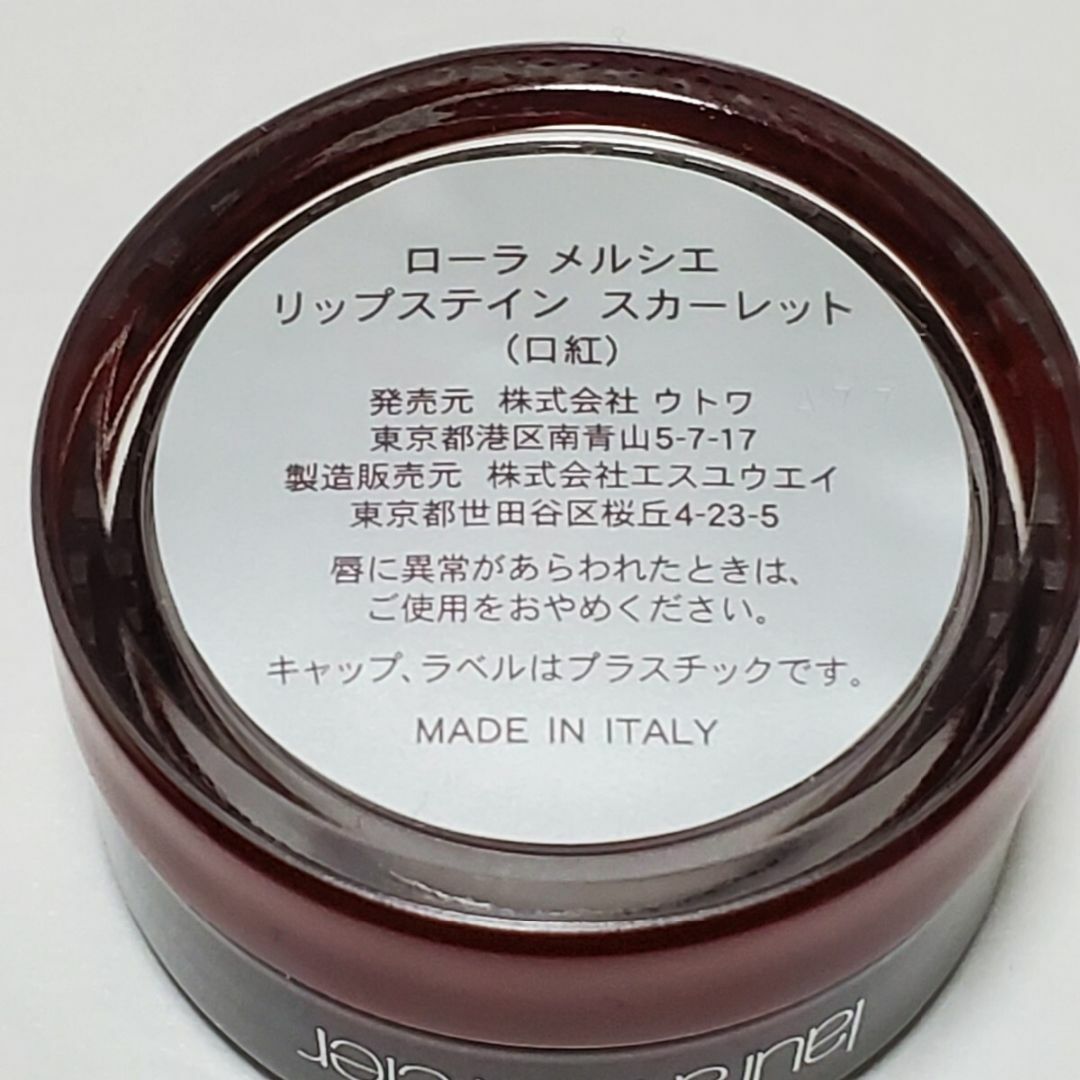 laura mercier(ローラメルシエ)のLAURA MERCIER ローラメルシエ リップステイン スカーレット （口紅 コスメ/美容のベースメイク/化粧品(口紅)の商品写真