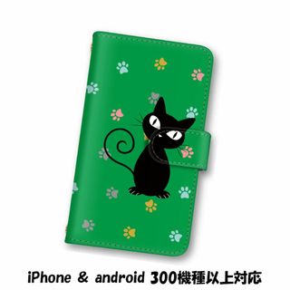 グリーン 黒猫 ねこ スマホケース 手帳型 スマホカバー(スマホケース)