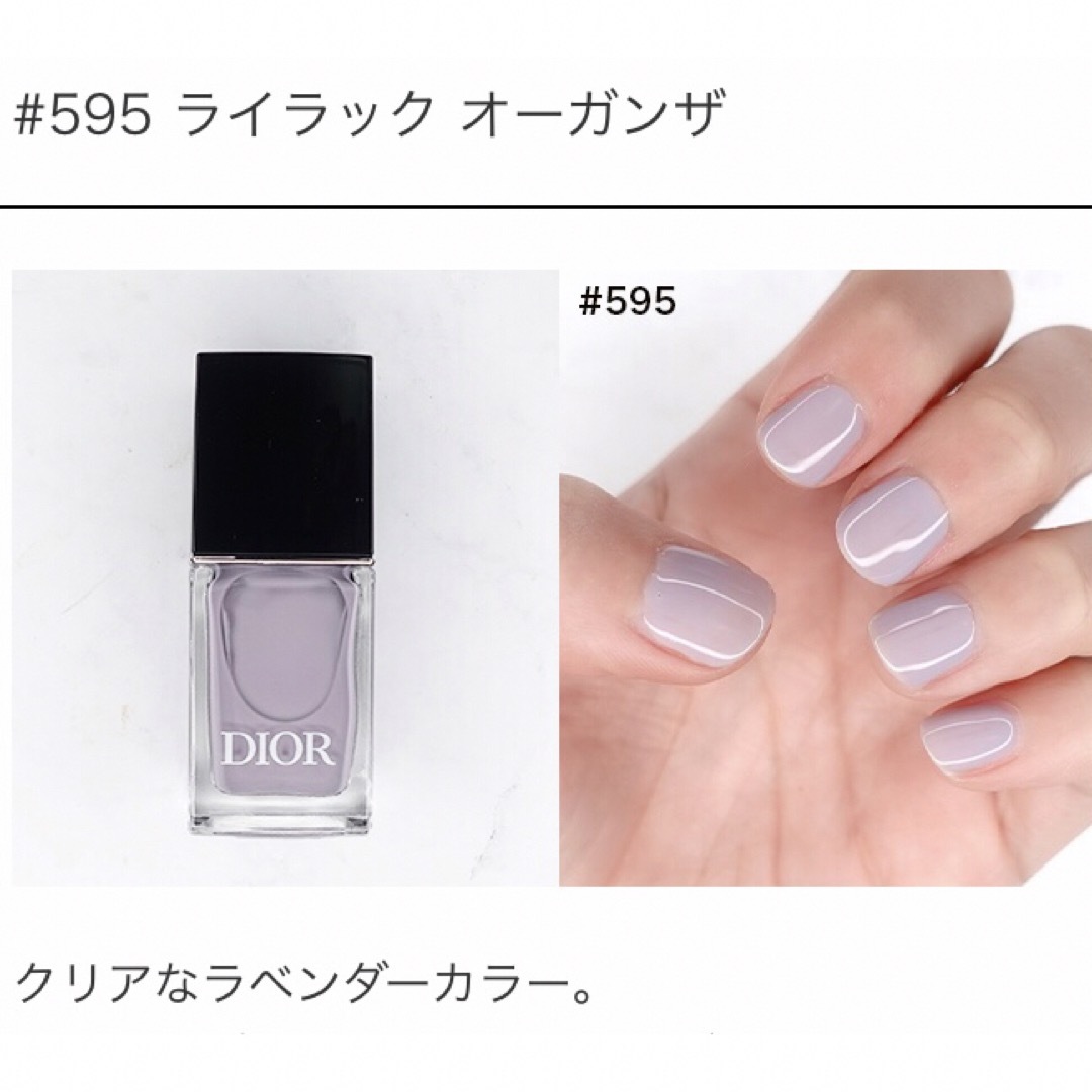 Dior - ディオール ヴェルニ スプリングコレクション 2024 Dior - ディオール ヴェルニ スプリングコレクション 2024