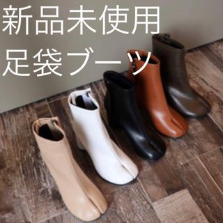 マルタンマルジェラ(Maison Martin Margiela)のマルジェラ風 タビブーツ【新品試着のみ】(ブーツ)