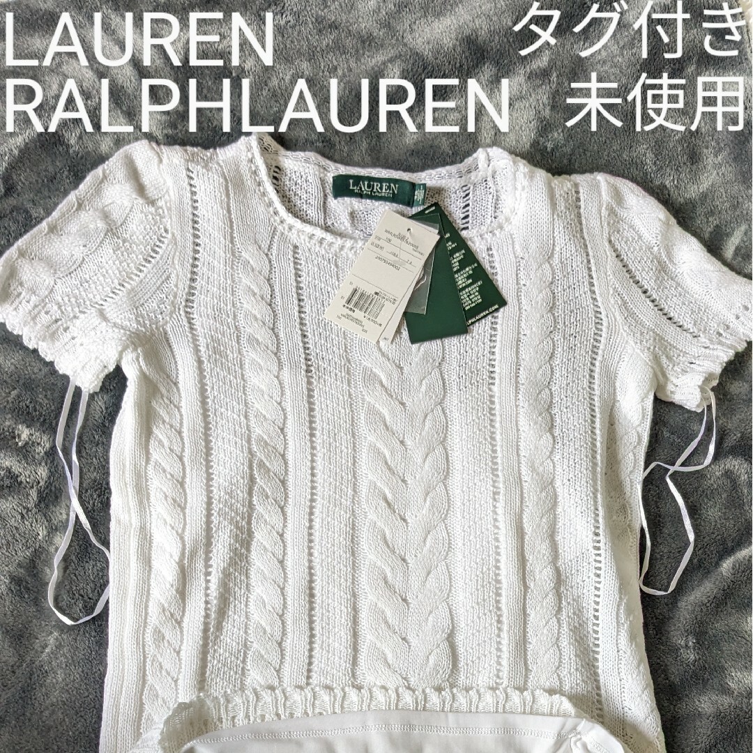 Ralph Lauren(ラルフローレン)の【未使用・タグ付き】LAUREN RALPH LAUREN　ケーブルニット　半袖 レディースのトップス(ニット/セーター)の商品写真