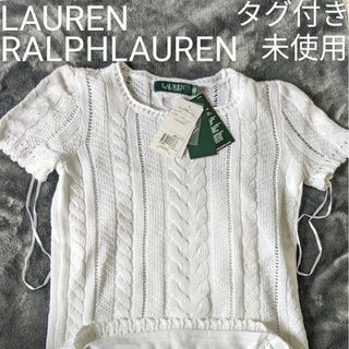 ラルフローレン(Ralph Lauren)の【未使用・タグ付き】LAUREN RALPH LAUREN　ケーブルニット　半袖(ニット/セーター)