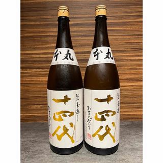 ジュウヨンダイ(十四代)のyamamoto様専用　十四代　本丸　2本最新詰め(日本酒)