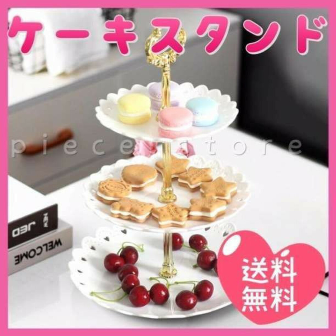 3段ケーキスタンドプラスチック白スイーツタワー結婚式プレートクリスマスパーティ インテリア/住まい/日用品のキッチン/食器(食器)の商品写真