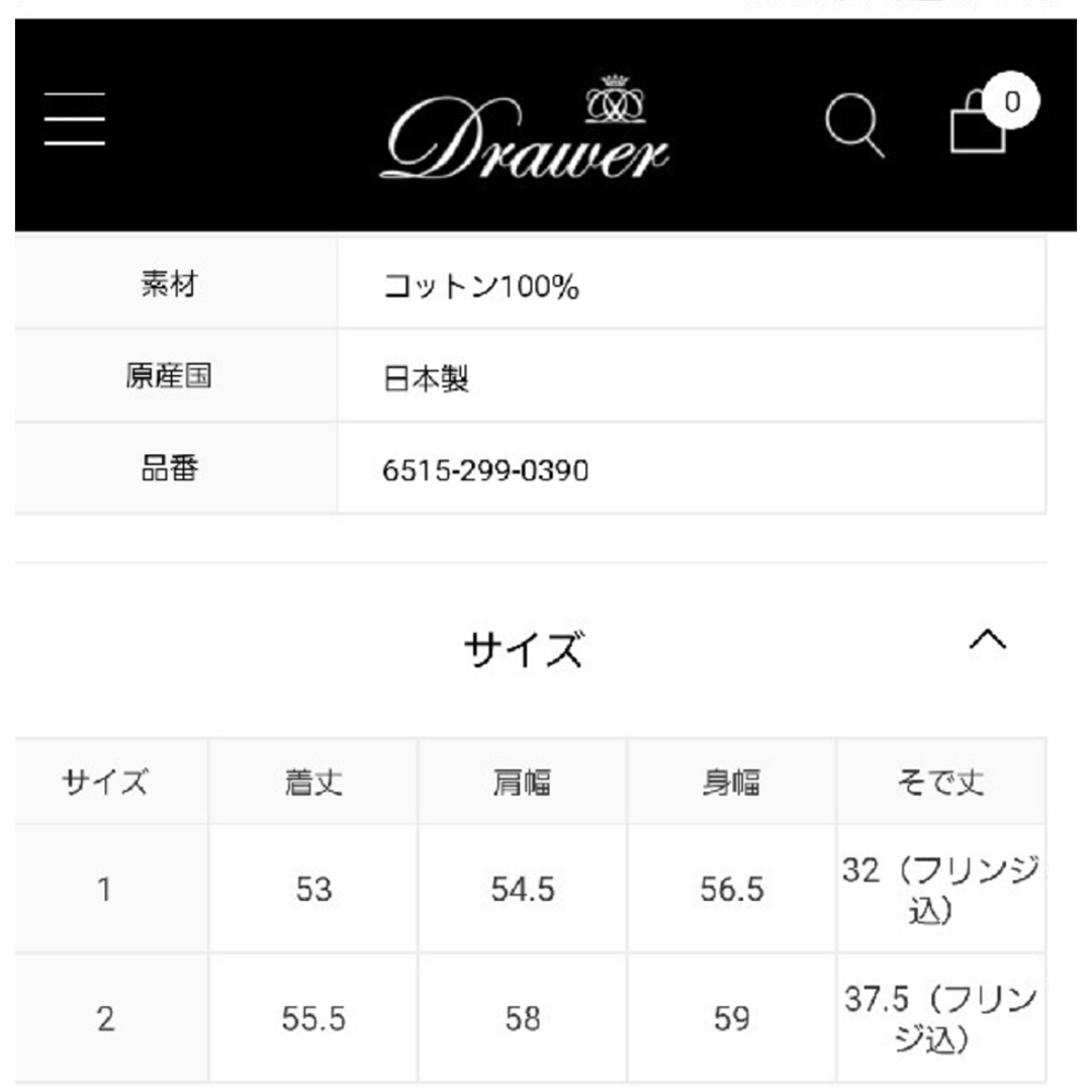 Drawer(ドゥロワー)のdrawer ドゥロワー スパンコール フリンジ ボーダー ノーカラージャケット レディースのジャケット/アウター(ノーカラージャケット)の商品写真