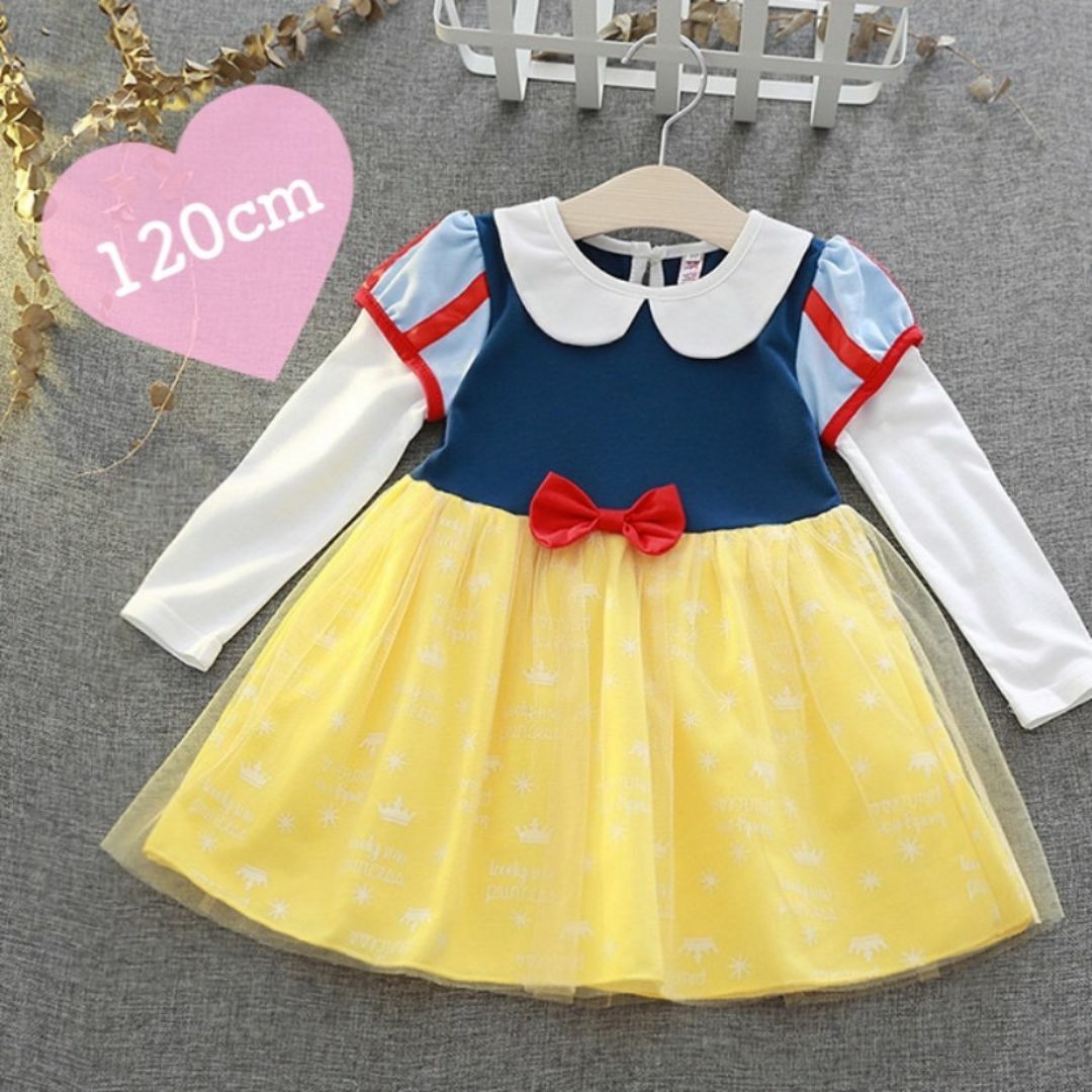 新品 120㎝ 白雪姫 ワンピース コスチューム 長袖 キッズ 女の子 キッズ/ベビー/マタニティのキッズ服女の子用(90cm~)(ワンピース)の商品写真