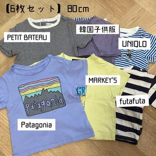 パタゴニア(patagonia)の【6枚セット】Tシャツ　80〜86cm(Ｔシャツ)