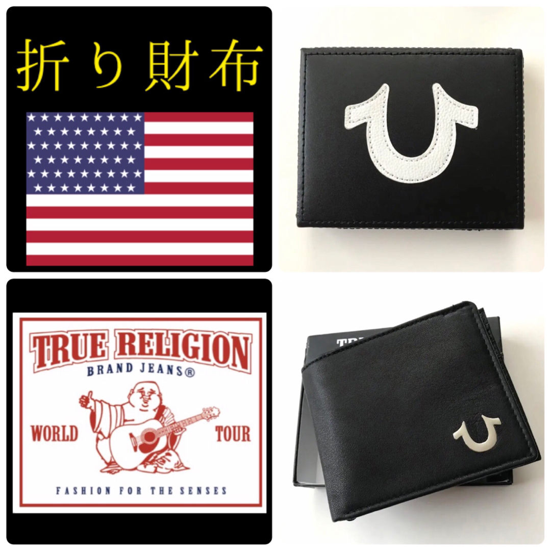 True Religion(トゥルーレリジョン)のレア【新品】トゥルーレリジョン USA 本革 レザー 折り財布 黒 メンズのファッション小物(折り財布)の商品写真