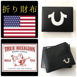 トゥルーレリジョン(True Religion)のレア【新品】トゥルーレリジョン USA 本革 レザー 折り財布 黒(折り財布)