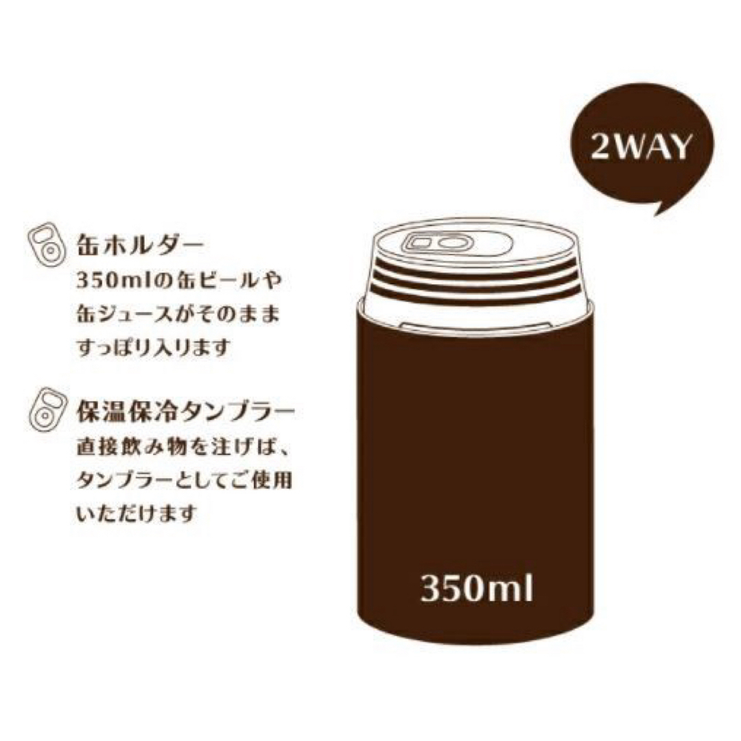 mofusand もふさんど 350ml 缶 ホルダー/ダブルえび天にゃん インテリア/住まい/日用品のキッチン/食器(弁当用品)の商品写真