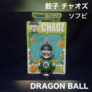 バンプレスト(BANPRESTO)のドラゴンボール ソフビ 餃子 チャオズ フィギュア(その他)