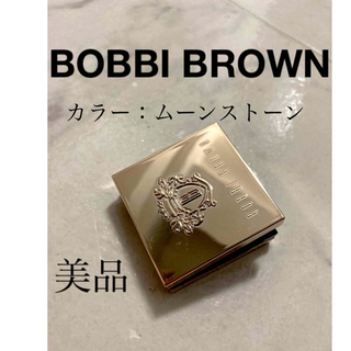 ボビイブラウン(BOBBI BROWN)のボビーブラウン(アイシャドウ)