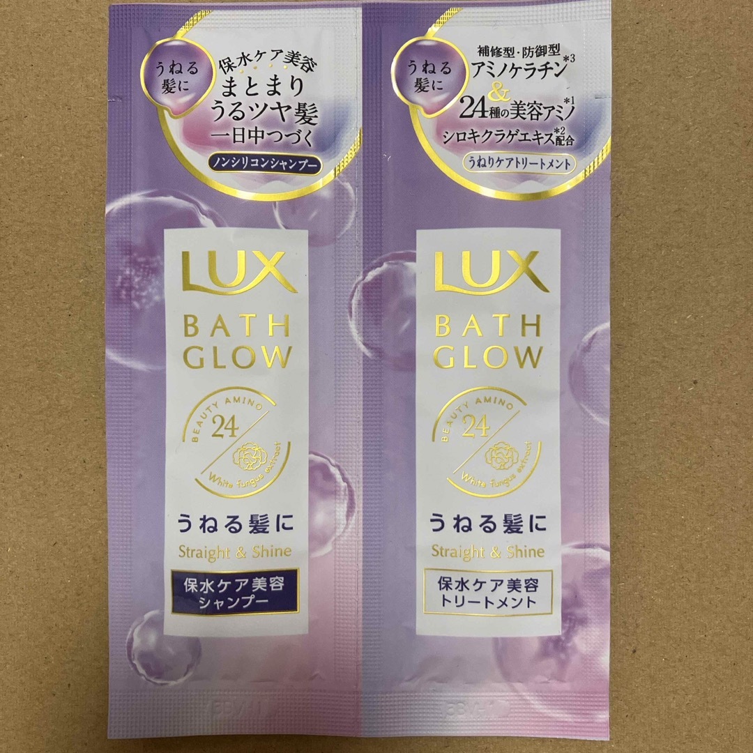 LUX(ラックス)のラックス バスグロウ ストレート＆シャインセット コスメ/美容のキット/セット(サンプル/トライアルキット)の商品写真