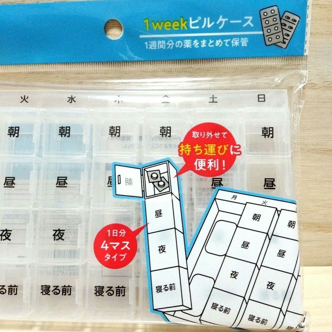 お薬ケース 1週間 ピルケース 薬箱  サプリ 曜日別 健康管理 一週間 ruz インテリア/住まい/日用品のインテリア/住まい/日用品 その他(その他)の商品写真