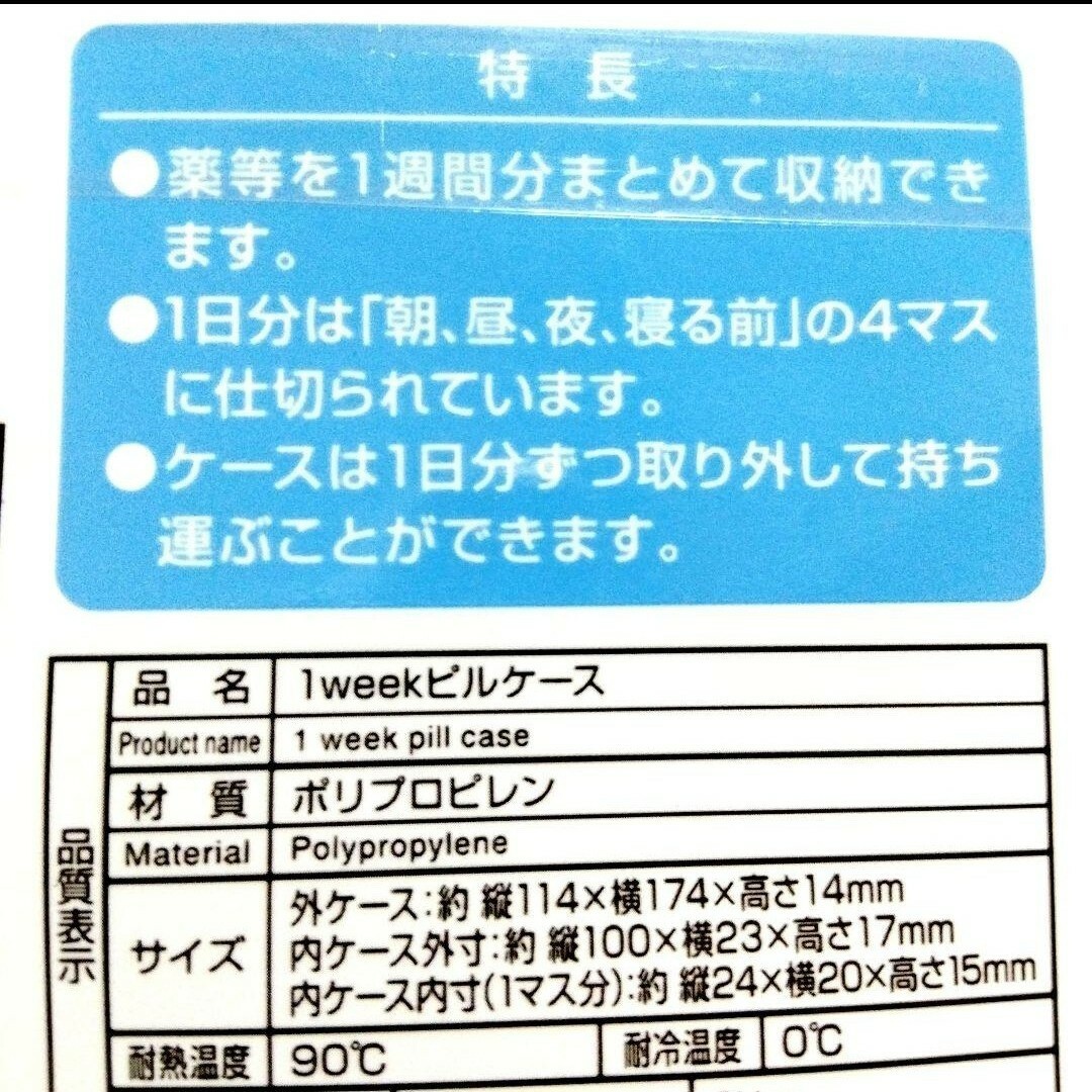 お薬ケース 1週間 ピルケース 薬箱  サプリ 曜日別 健康管理 一週間 ruz インテリア/住まい/日用品のインテリア/住まい/日用品 その他(その他)の商品写真