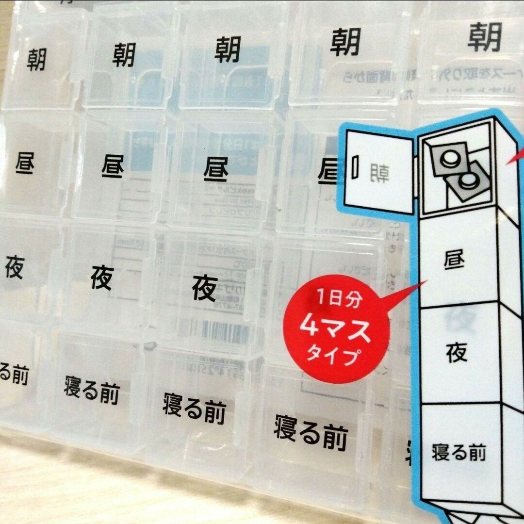 お薬ケース 1週間 ピルケース 薬箱  サプリ 曜日別 健康管理 一週間 ruz インテリア/住まい/日用品のインテリア/住まい/日用品 その他(その他)の商品写真