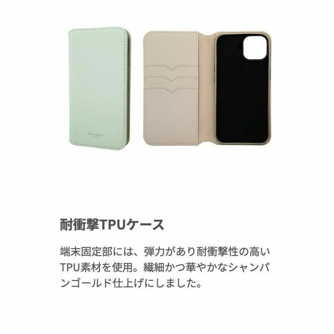 GRAMAS(グラマス)のGRAMAS iPhone15/14/13 兼 手帳 サンド 1395 スマホ/家電/カメラのスマホアクセサリー(iPhoneケース)の商品写真