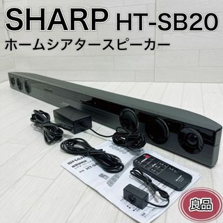 シャープ(SHARP)のSHARP シャープ ホームシアタースピーカー HT-SB20 リモコン付 良品(スピーカー)