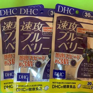 ディーエイチシー(DHC)のDHC 速攻ブルーベリー 30日×3パック(ビタミン)