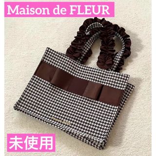 メゾンドフルール(Maison de FLEUR)のメゾンドフルール　EC限定千鳥格子フリルハンドルスクエアトートSバッグ(トートバッグ)