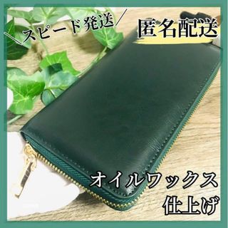 長財布 新品未使用 メンズ ファスナー 牛革 本革 オイル加工　グリーン　緑B⑮(長財布)