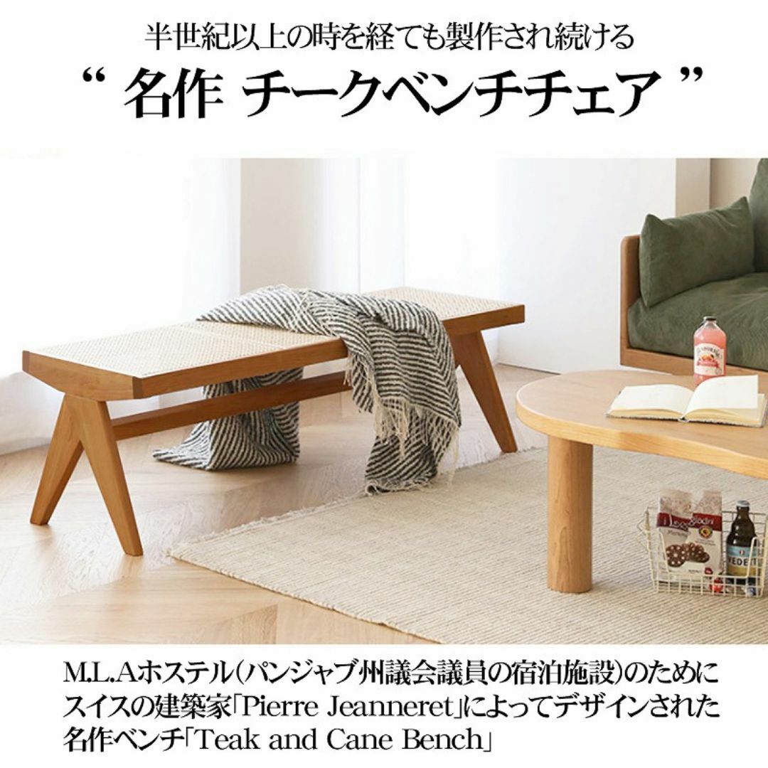 ラタンベンチ 籐編み ラタンチェア 北欧 チークベンチ ジャンヌレ PH33BK インテリア/住まい/日用品の椅子/チェア(その他)の商品写真