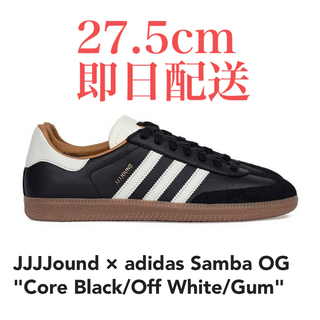 アディダス(adidas)のJJJJound × adidas samba OG 27.5cm ID8707(スニーカー)