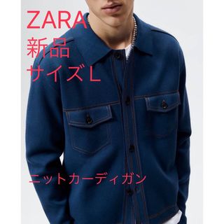 ザラ(ZARA)のZARA テクスチャー クロシェットセーター(ニット/セーター)