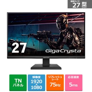 75Hz対応＆PS4/PS5®に最適な27型ゲーミングモニタGigaCrysta(ディスプレイ)