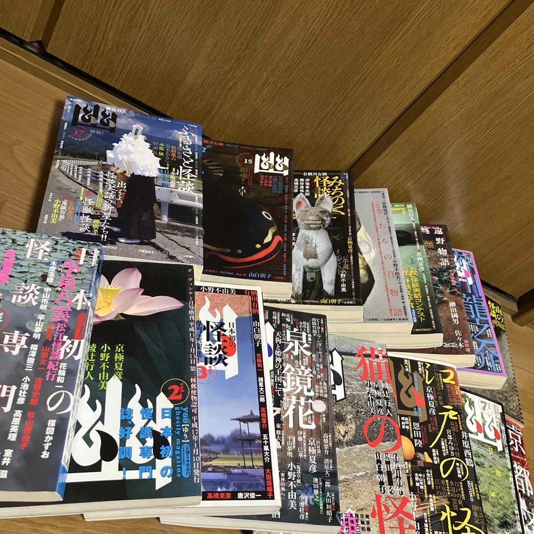 怪談専門誌　幽　17冊セット エンタメ/ホビーの雑誌(専門誌)の商品写真