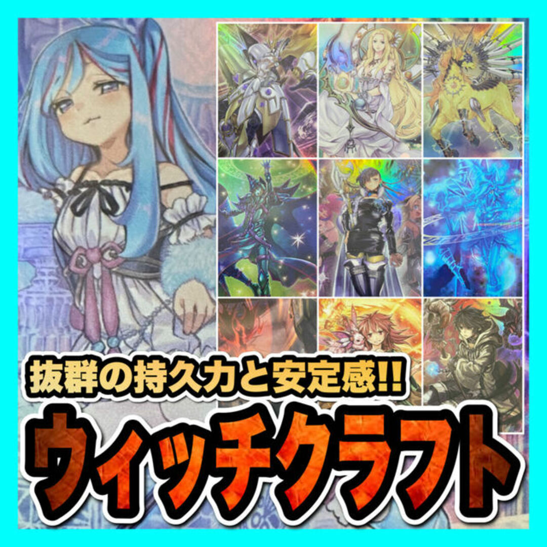 遊戯王(ユウギオウ)の遊戯王　ウィッチクラフトデッキ(マスターヴェール/ハイネ/イリュージョン) エンタメ/ホビーのトレーディングカード(Box/デッキ/パック)の商品写真